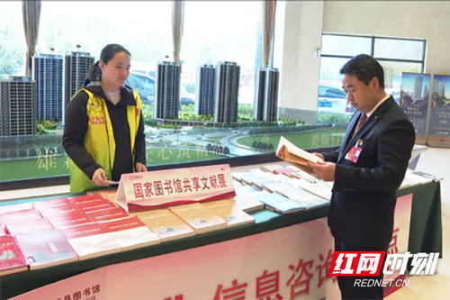 炎陵縣圖書館首次推出兩會信息咨詢服務(wù)點，助力民眾便捷獲取政策信息